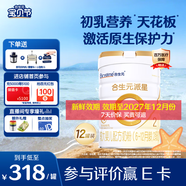 合生元（BIOSTIME）派星2段嬰幼兒配方奶粉6-12個月 【轉(zhuǎn)段有好禮】800g*12罐