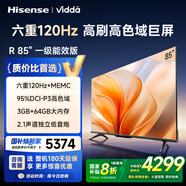 Vidda 海信電視85英寸 R85 120Hz高刷 3+64G 一級(jí)能效家電國(guó)家補(bǔ)貼以舊換新游戲液晶電視巨幕85V1KD-S