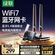 綠聯(lián)pcie無(wú)線網(wǎng)卡WiFi7臺(tái)式機(jī)專用 BE3600電腦WiFi藍(lán)牙接收器電競(jìng)內(nèi)置5G網(wǎng)卡 ax200/ax210進(jìn)階款MT7925
