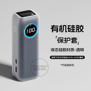 PENC IWATCH適用安克能量艙充電寶A1695硅膠保護(hù)套25000毫安A1681保護(hù)殼165W自帶線款10000移動電源套外殼配件 適用安克A1695-25000硅膠保護(hù)套【半透明】