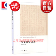 古文獻學(xué)講義 黃永年先生生前的講稿匯編 分目錄學(xué)/版本學(xué)/碑刻學(xué)/文史工具書(shū)簡(jiǎn)介 古代史料文獻目錄書(shū) 中西書(shū)局 世紀出版