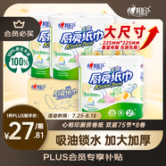 心相印卷紙/廚房用紙【肖戰(zhàn)推薦】75節(jié)*8卷紙巾食品接觸級(jí)（整箱銷(xiāo)售 ）