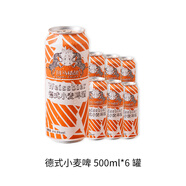 斑馬精釀德式小麥啤酒500ml/罐裝麥芽原料進(jìn)口醇香德國啤酒 德式 500mL 6罐