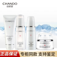 自然堂（CHANDO）雪潤皙白套裝補水保濕美白淡斑提亮膚色祛斑護膚品生日禮物送女友 洗面奶+爽膚水+乳液+面霜