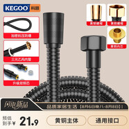 科固（KEGOO）花灑軟管淋浴噴頭連接管子1.5米通用手持蓮蓬頭水管加密防爆K5095