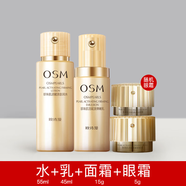 歐詩(shī)漫（OSM）小橘燈水乳套裝抗皺緊致補(bǔ)水保濕修護(hù)舒緩護(hù)膚品禮盒正品七夕禮物 水55ml+乳45ml+面霜15g+眼霜5g