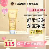 嬌韻詩(shī)（CLARINS）舒柔泡沫潔面乳125ml 洗面奶氨基酸溫和保濕毛孔深層清潔 舒柔潔面乳 125ml 【中性肌】