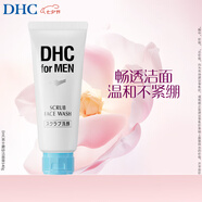 蝶翠詩（DHC）男士磨砂潔面膏140g 深層清潔舒爽溫和改善黑頭洗面【七夕禮物】