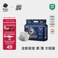babycare皇室獅子王國(guó)弱酸紙尿褲bbc寶寶尿片夏季超薄透氣嬰兒尿不濕尿片 迷你裝NB碼 1包 34片 【體重≤5KG】