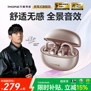 萬魔（1MORE）S20藍(lán)牙耳機(jī)耳夾式不入耳開放式氣骨傳導(dǎo)概念運(yùn)動長續(xù)航通話降噪適用手機(jī)周杰倫 香檳金