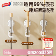 太力吸盤拖把掛鉤架夾免打孔上墻浴室衛(wèi)生間強力粘鉤置物架神器 2個裝