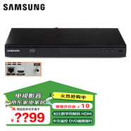 三星 BD-F5100 高清藍光播放機 HDMI 同軸 1080P全高清 BD CD DVD U盤(pán) 播放器 家用影碟機 E5300/E5500 BD-E5500(3D藍光機 HDMI 同軸)