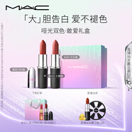 M.A.C【敢愛(ài)禮盒】魅可大子彈頭口紅雙支#602+#683啞光高級(jí)顯白 送女友