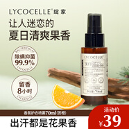 綻家香氛護(hù)衣噴霧苦橙70ml衣物柔順劑防靜電除味持久留香試用裝