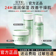 佰草集新玉潤水盈保濕水乳霜套裝 緊致舒緩鎖水清爽不粘膩護膚品送禮物 爆款3件：水150ml+乳75ml+霜50g