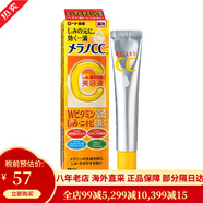 日本進(jìn)口ROHTO樂敦CC嫩白精華液曬后修復(fù)VC祛逗印淡化斑點(diǎn)面部美容液20ml 樂敦CC 1支