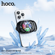 浩酷（HOCO.） 手機散熱器制冷 GM26/GM36/GM76 手機游戲降溫神器 GM76 藍鉆制冷手機散熱器