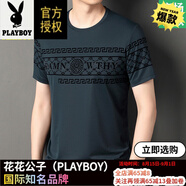 花花公子（PLAYBOY）冰絲短袖T恤男夏季新款寬松潮流體恤衫 藏藍 G35款 4XL 190 180-200斤