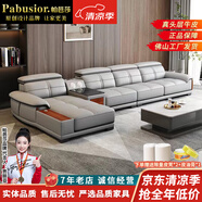 帕芭莎（PABUSIOR）【評(píng)價(jià)5萬(wàn)+】沙發(fā)真皮沙發(fā)頭層牛皮簡(jiǎn)約現(xiàn)代真皮沙發(fā)貴妃客廳沙發(fā) 沙發(fā)6件套+茶幾+電視柜 豪華版+耐磨中厚皮+進(jìn)口衡溫海綿【耐用10年】