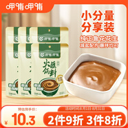 呷哺呷哺 原味火鍋蘸料 花生醬 拌面拌飯醬拌菜麻醬調(diào)料 火鍋食材60g*6袋