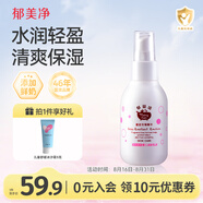 郁美凈嬰兒潤膚乳液100g鮮奶清爽保濕補水滋潤寶寶潤膚露雙菊精華身體乳
