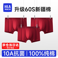 海瀾之家（HLA）男士內(nèi)褲男純棉10A抗菌四季通用男生平角短褲頭冰絲莫代爾內(nèi)褲衩 升級款-大紅/大紅/大紅 3條 XL /175(體重130-150斤)