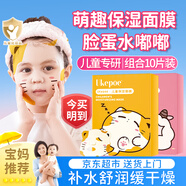 UKEPOE兒童面膜潤澤保濕3-12歲男女孩紙寶寶專用柔和水潤面膜曬后補(bǔ)水冬 貓咪+小羊面膜組合裝 20ml 共2盒