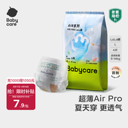 babycareAir pro拉拉褲夏季超薄透氣尿不濕寶寶尿片bbc嬰兒新生兒日用尿布 L 1包 4片 試用裝【體重9-14KG】