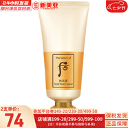 后（The history of Whoo）后套裝拱辰享水妍津率享雪玉凝天氣丹水乳霜秘貼套盒女護膚品禮盒 拱辰享氣韻生洗面奶180ml