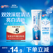 佳潔士3D炫白雙效牙膏170g防蛀含氟牙膏清新口氣京東自營新老包裝混發(fā)