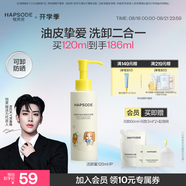 悅芙媞（Hapsode）氨基酸洗面奶深度清潔清爽細(xì)膩控油潔顏蜜120ml
