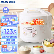 奧克斯（AUX）電飯煲 電飯鍋 4L家用簡易操作老式西施煲 宿舍蒸米飯大容量煮飯小型電飯鍋 3-4個(gè)人 VK-401X8