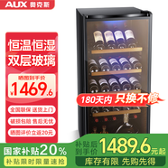 奧克斯（AUX）家用商用迷你小型單門冰箱酒柜冷柜冰吧 酒吧冷藏柜 恒溫玻璃展示柜 茶葉保鮮柜 【國(guó)家補(bǔ)貼】215升[冷藏+藍(lán)光]