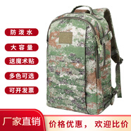 19作訓包 戶(hù)外突擊背包特戰迷彩包戰術(shù)包登山包大容量雙肩包 叢林星空