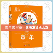 “七十二變”的化工王國(guó)（普及版）童年（閱讀提升版）史記故事（閱讀提升版）課外必讀書目老師推薦兒童閱讀數(shù)目五年級(jí) 童年（閱讀提升版）