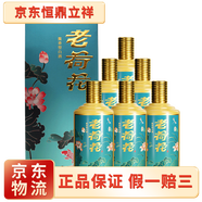 荷花老荷花夏荷 53度醬香型白酒 500ml 正品保真 500mL 6瓶 21-22年夏荷（原箱）