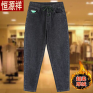 恒源祥高彈力大碼女裝胖妹妹2025秋冬新款松緊腰寬松顯瘦哈倫老爹牛仔褲 黑灰色-彈力【加絨】 加厚 2XL 建議160-180斤