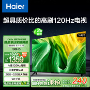 海爾（Haier）50H5 50英寸京東自營(yíng)4K超高清120Hz全面屏 2+32GB護眼超薄游戲智能電視二級能效國家補貼15%第一名