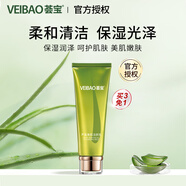 薈寶（VEIBAO）【官方授權(quán)】蘆薈美肌洗面奶潔面乳膏柔和潔凈不緊繃男女通用 潔顏乳 120g
