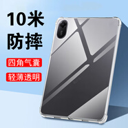 酷件適用紅米pad2樂學(xué)版保護套redmi柔光平板殼小米redmipad2透明硅膠11英寸red電腦mi軟殼ipad211外殼 紅米pad2柔光版(11英寸)透明*防摔殼單殼 其他平板型號
