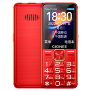 金立L17老年手機4G通超長(cháng)待機老人機大屏大字大聲音男女電信版學(xué)生專(zhuān)用智能按鍵手機 紅色 移動(dòng)4G官方標配無(wú)充電器