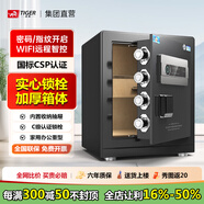 虎牌保險(xiǎn)柜家用小型辦公國標(biāo)csp認(rèn)證45/60/70/80cm指紋密碼全鋼防盜保險(xiǎn)柜辦公室床頭保險(xiǎn)箱京東旗艦店 【基礎(chǔ)密碼款】45cm-曜石黑-觸屏密碼