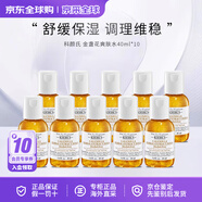 科顏氏金盞花爽膚水保濕補(bǔ)水化妝水濕敷水改善閉口 金盞花水40ml*10