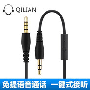 奇聯(lián)藍(lán)牙耳機(jī)適配器耳麥延長(zhǎng)線筆記本臺(tái)式電腦一拖二音頻線頭戴式耳機(jī)收納包USB3.5圓孔游戲耳機(jī)麥克風(fēng) 帶麥音頻線【單孔-不可調(diào)】