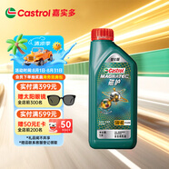嘉實多（Castrol）磁護(hù)智E版 全合成機(jī)油 潤滑油 5W-40 SP A3/B4 1L 汽車保養(yǎng)