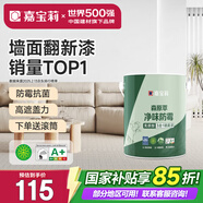 嘉寶莉內(nèi)墻乳膠漆凈味無(wú)添加墻面漆家用室內(nèi)白色水性環(huán)保油漆涂料6.4kg