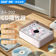 先科（SAST）SA-202 CD播放機 懷舊復古CD機便攜式音箱光盤光碟音樂專輯播放器音響家用充電款可遙控