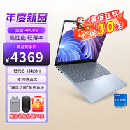 戴爾（DELL） 筆記本電腦 靈越14Plus 7440 14英寸全面屏13代酷睿高性能學(xué)生商務(wù)辦公超輕薄本 i5-13420H 16G 2TB固態(tài) 定制 Windows11帶Office