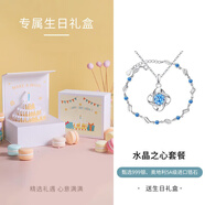 銀千惠999足銀四葉草項(xiàng)鏈女士高級(jí)感輕奢套裝七夕情人節(jié)禮物生日送女友 水晶之戀套裝/藍(lán)鋯+生日禮盒/免費(fèi)刻字