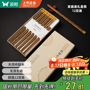 雙槍百年齡雞翅木筷子 家用高檔防霉筷子防滑耐高溫10＋2家庭禮盒